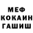 Меф 4 MMC Love muys