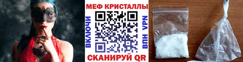 МЯУ-МЯУ кристаллы  Чердынь 